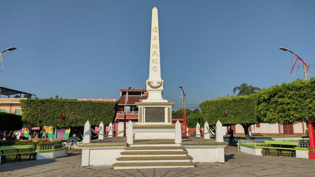 Acoyagua Enomoto Park - メキシコのプライベートツアー | MCT メキシコの榎本移民団の記念碑