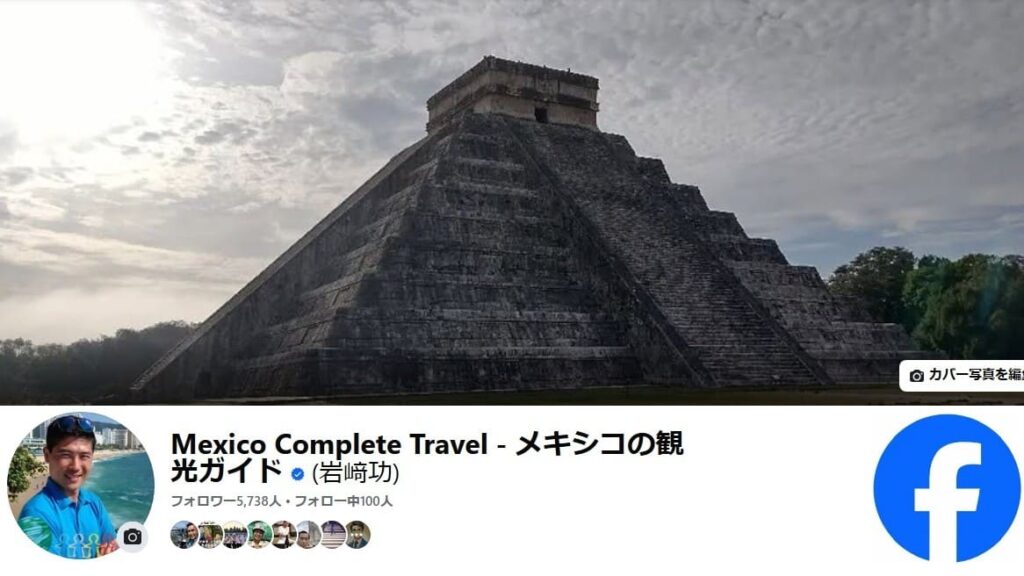 Facebook - メキシコのプライベートツアー | MCT チチェンイッツァ遺跡